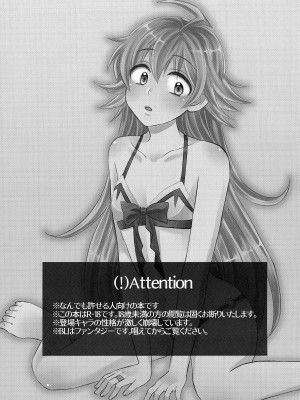 (しあわせ魔界生活in大阪) [大魔王帝国 (黒糖るう)] 悪魔学校新入生 先生に騙されて風俗デビュー (魔入りました! 入間くん) [花咲个人汉化]_02