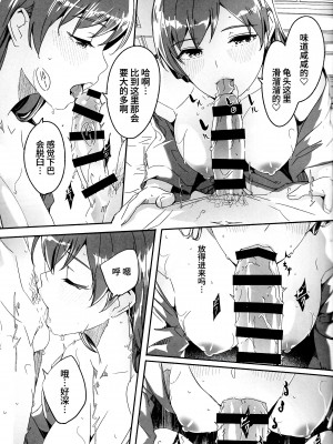 (C101) [てろめあな (ぐすたふ)] オトナの誘惑 + おかわり(アイドルマスター シンデレラガールズ) [葱鱼个人汉化]_17