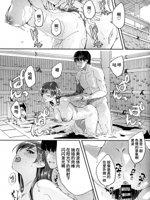 (C101) [てろめあな (ぐすたふ)] オトナの誘惑 + おかわり(アイドルマスター シンデレラガールズ) [葱鱼个人汉化]_05