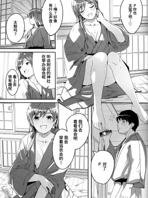 (C101) [てろめあな (ぐすたふ)] オトナの誘惑 + おかわり(アイドルマスター シンデレラガールズ) [葱鱼个人汉化]_13