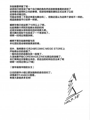 (C101) [てろめあな (ぐすたふ)] オトナの誘惑 + おかわり(アイドルマスター シンデレラガールズ) [葱鱼个人汉化]_37