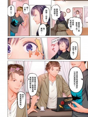 [ペーター･ミツル] 夫婦交姦～一度シたら戻れない…夫よりスゴい婚外セックス～ 1-9 [中国翻訳]_188