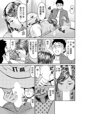 [秋口幸迅] 欲求不満な体で…イクっ…！私の弱いトコ、全部知り尽くしてる元カレが… 1-6｜欲求不滿的身體要…高潮了…！對我敏感的地方知道得一清二楚的前男友… 1-6 [中国翻訳]_119