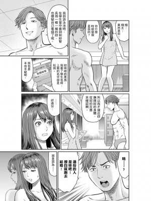 [秋口幸迅] 欲求不満な体で…イクっ…！私の弱いトコ、全部知り尽くしてる元カレが… 1-6｜欲求不滿的身體要…高潮了…！對我敏感的地方知道得一清二楚的前男友… 1-6 [中国翻訳]_019