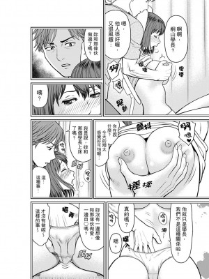 [秋口幸迅] 欲求不満な体で…イクっ…！私の弱いトコ、全部知り尽くしてる元カレが… 1-6｜欲求不滿的身體要…高潮了…！對我敏感的地方知道得一清二楚的前男友… 1-6 [中国翻訳]_039