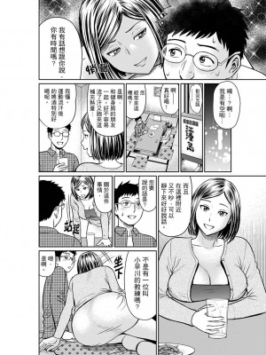 [秋口幸迅] 欲求不満な体で…イクっ…！私の弱いトコ、全部知り尽くしてる元カレが… 1-6｜欲求不滿的身體要…高潮了…！對我敏感的地方知道得一清二楚的前男友… 1-6 [中国翻訳]_114