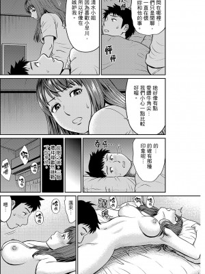 [秋口幸迅] 欲求不満な体で…イクっ…！私の弱いトコ、全部知り尽くしてる元カレが… 1-6｜欲求不滿的身體要…高潮了…！對我敏感的地方知道得一清二楚的前男友… 1-6 [中国翻訳]_124