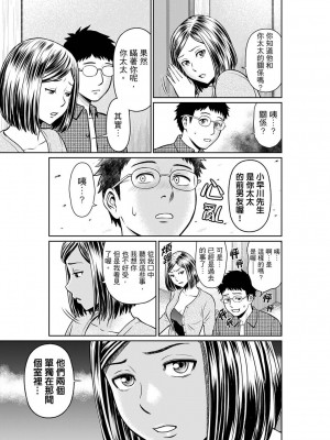 [秋口幸迅] 欲求不満な体で…イクっ…！私の弱いトコ、全部知り尽くしてる元カレが… 1-6｜欲求不滿的身體要…高潮了…！對我敏感的地方知道得一清二楚的前男友… 1-6 [中国翻訳]_115