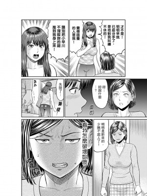 [秋口幸迅] 欲求不満な体で…イクっ…！私の弱いトコ、全部知り尽くしてる元カレが… 1-6｜欲求不滿的身體要…高潮了…！對我敏感的地方知道得一清二楚的前男友… 1-6 [中国翻訳]_107