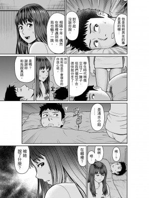 [秋口幸迅] 欲求不満な体で…イクっ…！私の弱いトコ、全部知り尽くしてる元カレが… 1-6｜欲求不滿的身體要…高潮了…！對我敏感的地方知道得一清二楚的前男友… 1-6 [中国翻訳]_123