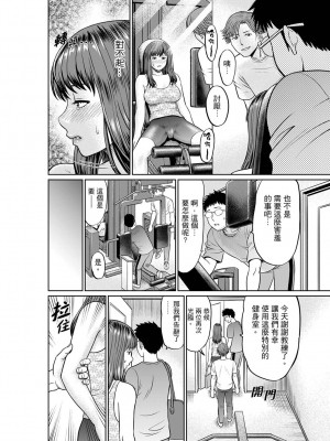 [秋口幸迅] 欲求不満な体で…イクっ…！私の弱いトコ、全部知り尽くしてる元カレが… 1-6｜欲求不滿的身體要…高潮了…！對我敏感的地方知道得一清二楚的前男友… 1-6 [中国翻訳]_101