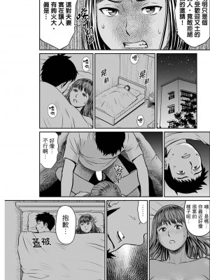 [秋口幸迅] 欲求不満な体で…イクっ…！私の弱いトコ、全部知り尽くしてる元カレが… 1-6｜欲求不滿的身體要…高潮了…！對我敏感的地方知道得一清二楚的前男友… 1-6 [中国翻訳]_121