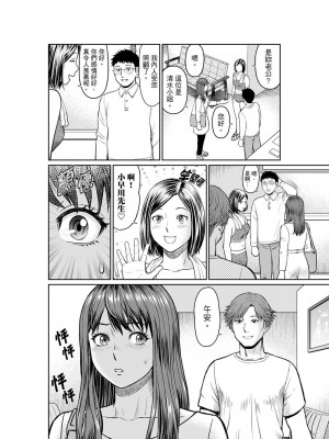 [秋口幸迅] 欲求不満な体で…イクっ…！私の弱いトコ、全部知り尽くしてる元カレが… 1-6｜欲求不滿的身體要…高潮了…！對我敏感的地方知道得一清二楚的前男友… 1-6 [中国翻訳]_072