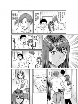 [秋口幸迅] 欲求不満な体で…イクっ…！私の弱いトコ、全部知り尽くしてる元カレが… 1-6｜欲求不滿的身體要…高潮了…！對我敏感的地方知道得一清二楚的前男友… 1-6 [中国翻訳]_074