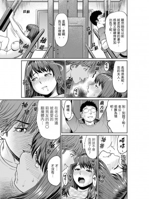 [秋口幸迅] 欲求不満な体で…イクっ…！私の弱いトコ、全部知り尽くしてる元カレが… 1-6｜欲求不滿的身體要…高潮了…！對我敏感的地方知道得一清二楚的前男友… 1-6 [中国翻訳]_096