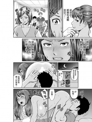 [秋口幸迅] 欲求不満な体で…イクっ…！私の弱いトコ、全部知り尽くしてる元カレが… 1-6｜欲求不滿的身體要…高潮了…！對我敏感的地方知道得一清二楚的前男友… 1-6 [中国翻訳]_130