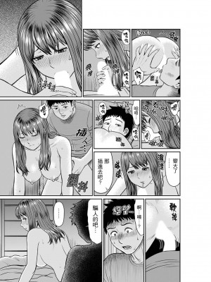 [秋口幸迅] 欲求不満な体で…イクっ…！私の弱いトコ、全部知り尽くしてる元カレが… 1-6｜欲求不滿的身體要…高潮了…！對我敏感的地方知道得一清二楚的前男友… 1-6 [中国翻訳]_131