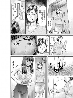 [秋口幸迅] 欲求不満な体で…イクっ…！私の弱いトコ、全部知り尽くしてる元カレが… 1-6｜欲求不滿的身體要…高潮了…！對我敏感的地方知道得一清二楚的前男友… 1-6 [中国翻訳]_105