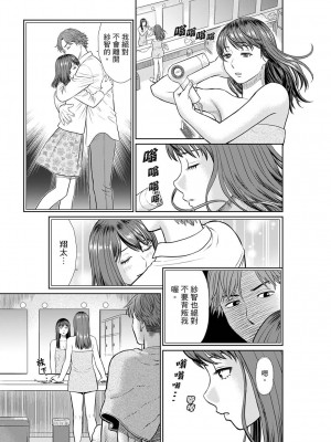 [秋口幸迅] 欲求不満な体で…イクっ…！私の弱いトコ、全部知り尽くしてる元カレが… 1-6｜欲求不滿的身體要…高潮了…！對我敏感的地方知道得一清二楚的前男友… 1-6 [中国翻訳]_017