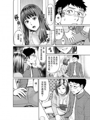 [秋口幸迅] 欲求不満な体で…イクっ…！私の弱いトコ、全部知り尽くしてる元カレが… 1-6｜欲求不滿的身體要…高潮了…！對我敏感的地方知道得一清二楚的前男友… 1-6 [中国翻訳]_116