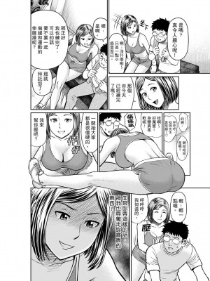 [秋口幸迅] 欲求不満な体で…イクっ…！私の弱いトコ、全部知り尽くしてる元カレが… 1-6｜欲求不滿的身體要…高潮了…！對我敏感的地方知道得一清二楚的前男友… 1-6 [中国翻訳]_112