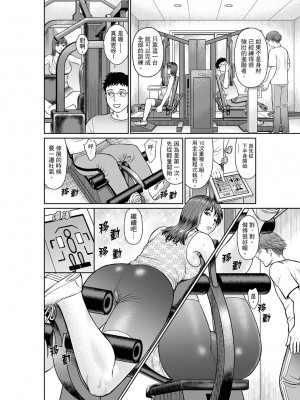 [秋口幸迅] 欲求不満な体で…イクっ…！私の弱いトコ、全部知り尽くしてる元カレが… 1-6｜欲求不滿的身體要…高潮了…！對我敏感的地方知道得一清二楚的前男友… 1-6 [中国翻訳]_076