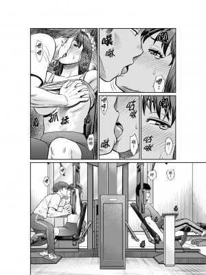 [秋口幸迅] 欲求不満な体で…イクっ…！私の弱いトコ、全部知り尽くしてる元カレが… 1-6｜欲求不滿的身體要…高潮了…！對我敏感的地方知道得一清二楚的前男友… 1-6 [中国翻訳]_080