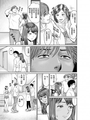 [秋口幸迅] 欲求不満な体で…イクっ…！私の弱いトコ、全部知り尽くしてる元カレが… 1-6｜欲求不滿的身體要…高潮了…！對我敏感的地方知道得一清二楚的前男友… 1-6 [中国翻訳]_073