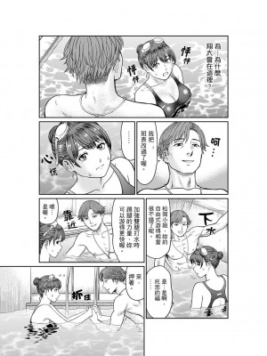 [秋口幸迅] 欲求不満な体で…イクっ…！私の弱いトコ、全部知り尽くしてる元カレが… 1-6｜欲求不滿的身體要…高潮了…！對我敏感的地方知道得一清二楚的前男友… 1-6 [中国翻訳]_046