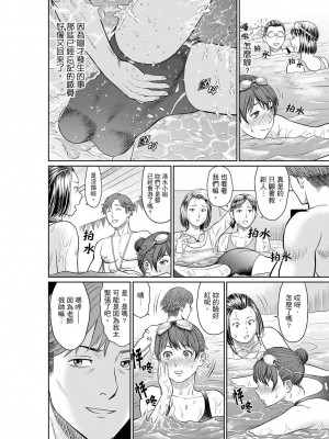 [秋口幸迅] 欲求不満な体で…イクっ…！私の弱いトコ、全部知り尽くしてる元カレが… 1-6｜欲求不滿的身體要…高潮了…！對我敏感的地方知道得一清二楚的前男友… 1-6 [中国翻訳]_014