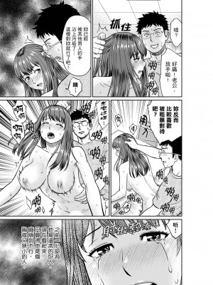 [秋口幸迅] 欲求不満な体で…イクっ…！私の弱いトコ、全部知り尽くしてる元カレが… 1-6｜欲求不滿的身體要…高潮了…！對我敏感的地方知道得一清二楚的前男友… 1-6 [中国翻訳]_160