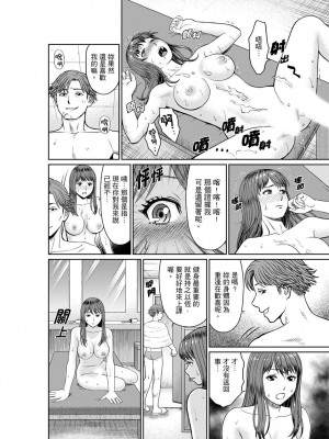 [秋口幸迅] 欲求不満な体で…イクっ…！私の弱いトコ、全部知り尽くしてる元カレが… 1-6｜欲求不滿的身體要…高潮了…！對我敏感的地方知道得一清二楚的前男友… 1-6 [中国翻訳]_035