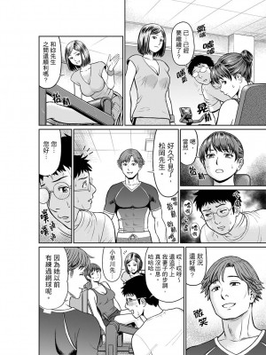 [秋口幸迅] 欲求不満な体で…イクっ…！私の弱いトコ、全部知り尽くしてる元カレが… 1-6｜欲求不滿的身體要…高潮了…！對我敏感的地方知道得一清二楚的前男友… 1-6 [中国翻訳]_128