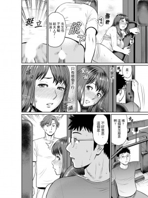 [秋口幸迅] 欲求不満な体で…イクっ…！私の弱いトコ、全部知り尽くしてる元カレが… 1-6｜欲求不滿的身體要…高潮了…！對我敏感的地方知道得一清二楚的前男友… 1-6 [中国翻訳]_091