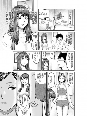 [秋口幸迅] 欲求不満な体で…イクっ…！私の弱いトコ、全部知り尽くしてる元カレが… 1-6｜欲求不滿的身體要…高潮了…！對我敏感的地方知道得一清二楚的前男友… 1-6 [中国翻訳]_071