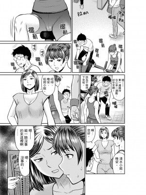 [秋口幸迅] 欲求不満な体で…イクっ…！私の弱いトコ、全部知り尽くしてる元カレが… 1-6｜欲求不滿的身體要…高潮了…！對我敏感的地方知道得一清二楚的前男友… 1-6 [中国翻訳]_127