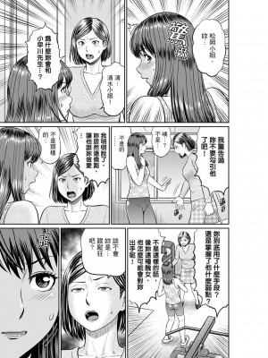 [秋口幸迅] 欲求不満な体で…イクっ…！私の弱いトコ、全部知り尽くしてる元カレが… 1-6｜欲求不滿的身體要…高潮了…！對我敏感的地方知道得一清二楚的前男友… 1-6 [中国翻訳]_106