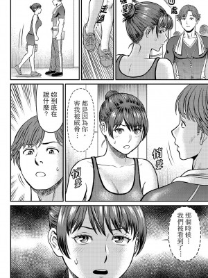 [秋口幸迅] 欲求不満な体で…イクっ…！私の弱いトコ、全部知り尽くしてる元カレが… 1-6｜欲求不滿的身體要…高潮了…！對我敏感的地方知道得一清二楚的前男友… 1-6 [中国翻訳]_126