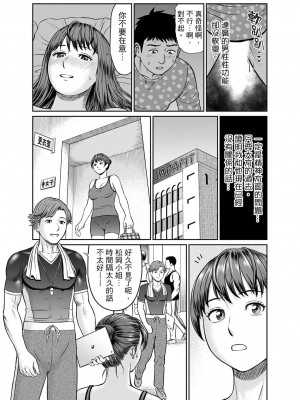 [秋口幸迅] 欲求不満な体で…イクっ…！私の弱いトコ、全部知り尽くしてる元カレが… 1-6｜欲求不滿的身體要…高潮了…！對我敏感的地方知道得一清二楚的前男友… 1-6 [中国翻訳]_125