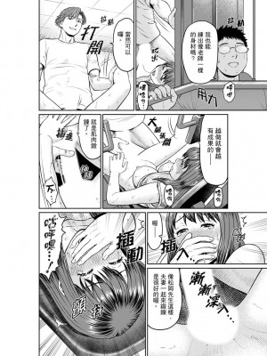 [秋口幸迅] 欲求不満な体で…イクっ…！私の弱いトコ、全部知り尽くしてる元カレが… 1-6｜欲求不滿的身體要…高潮了…！對我敏感的地方知道得一清二楚的前男友… 1-6 [中国翻訳]_093