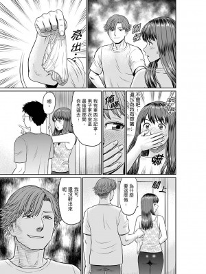 [秋口幸迅] 欲求不満な体で…イクっ…！私の弱いトコ、全部知り尽くしてる元カレが… 1-6｜欲求不滿的身體要…高潮了…！對我敏感的地方知道得一清二楚的前男友… 1-6 [中国翻訳]_102