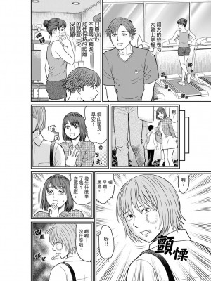 [秋口幸迅] 欲求不満な体で…イクっ…！私の弱いトコ、全部知り尽くしてる元カレが… 1-6｜欲求不滿的身體要…高潮了…！對我敏感的地方知道得一清二楚的前男友… 1-6 [中国翻訳]_043