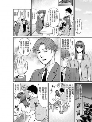 [秋口幸迅] 欲求不満な体で…イクっ…！私の弱いトコ、全部知り尽くしてる元カレが… 1-6｜欲求不滿的身體要…高潮了…！對我敏感的地方知道得一清二楚的前男友… 1-6 [中国翻訳]_159