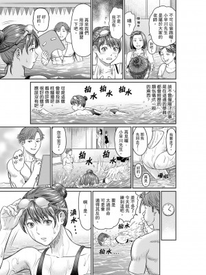 [秋口幸迅] 欲求不満な体で…イクっ…！私の弱いトコ、全部知り尽くしてる元カレが… 1-6｜欲求不滿的身體要…高潮了…！對我敏感的地方知道得一清二楚的前男友… 1-6 [中国翻訳]_015