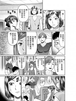 [秋口幸迅] 欲求不満な体で…イクっ…！私の弱いトコ、全部知り尽くしてる元カレが… 1-6｜欲求不滿的身體要…高潮了…！對我敏感的地方知道得一清二楚的前男友… 1-6 [中国翻訳]_129