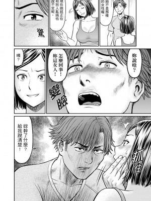 [秋口幸迅] 欲求不満な体で…イクっ…！私の弱いトコ、全部知り尽くしてる元カレが… 1-6｜欲求不滿的身體要…高潮了…！對我敏感的地方知道得一清二楚的前男友… 1-6 [中国翻訳]_145