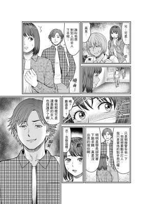 [秋口幸迅] 欲求不満な体で…イクっ…！私の弱いトコ、全部知り尽くしてる元カレが… 1-6｜欲求不滿的身體要…高潮了…！對我敏感的地方知道得一清二楚的前男友… 1-6 [中国翻訳]_044