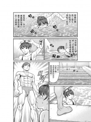 [秋口幸迅] 欲求不満な体で…イクっ…！私の弱いトコ、全部知り尽くしてる元カレが… 1-6｜欲求不滿的身體要…高潮了…！對我敏感的地方知道得一清二楚的前男友… 1-6 [中国翻訳]_045