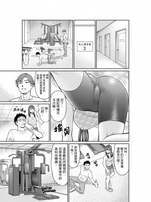 [秋口幸迅] 欲求不満な体で…イクっ…！私の弱いトコ、全部知り尽くしてる元カレが… 1-6｜欲求不滿的身體要…高潮了…！對我敏感的地方知道得一清二楚的前男友… 1-6 [中国翻訳]_075