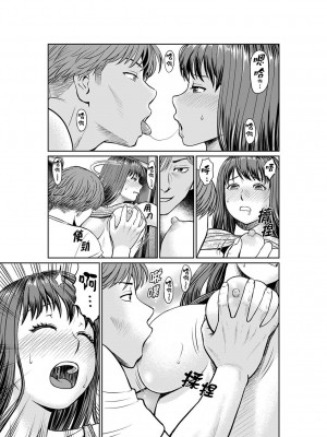 [秋口幸迅] 欲求不満な体で…イクっ…！私の弱いトコ、全部知り尽くしてる元カレが… 1-6｜欲求不滿的身體要…高潮了…！對我敏感的地方知道得一清二楚的前男友… 1-6 [中国翻訳]_084